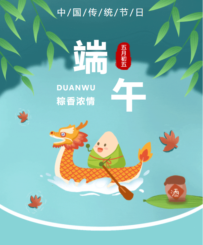 端午良辰临仲夏，秦境标物祝新老用户端午安康！